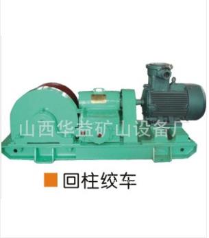 與日俱增【礦用回柱絞車】為您帶來財(cái)富！