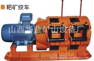 “獨占獒頭”【2JPB-7.5KW耙礦絞車(電耙)】功能不能相媲美！！