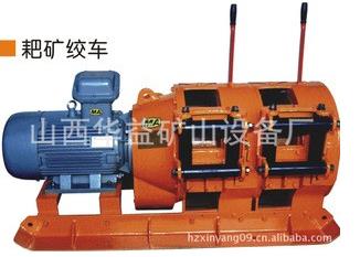 【2JPB-15KW耙礦絞車(電耙)】從來不“拐彎抹角”??！