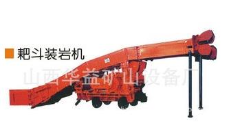 【耙斗裝巖機(jī)批發(fā)】“功課前”的工作??！