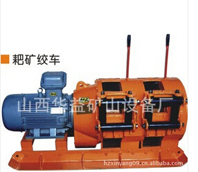 耙礦絞車——知己知彼，才能盡其所能